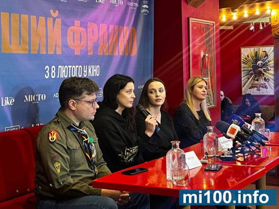 Франківцям показали допрем’єрний показ фільму “Інший Франко”